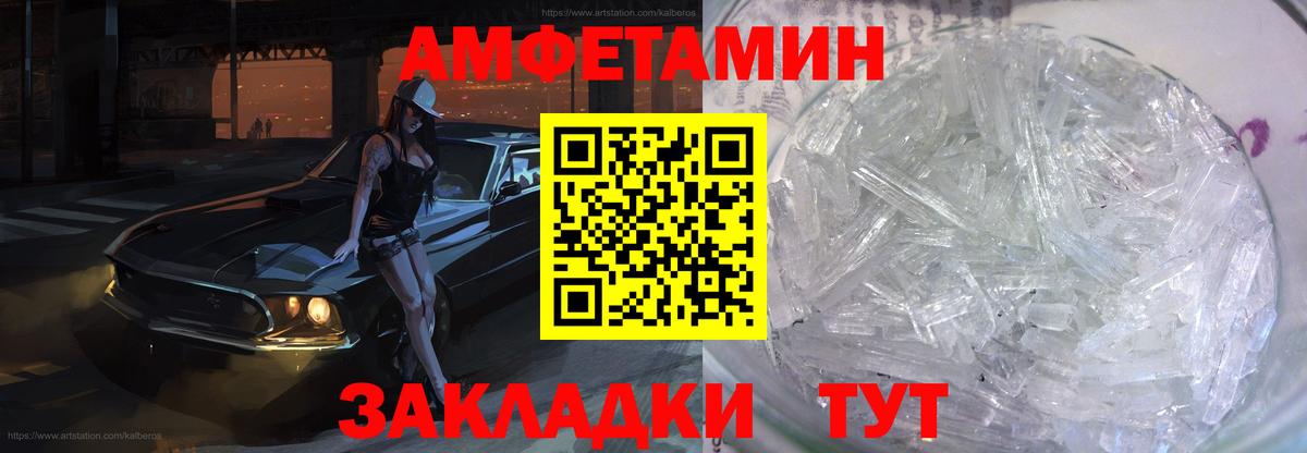 Amphetamine 98%  АМФ  Сокол  Вход с VPN 