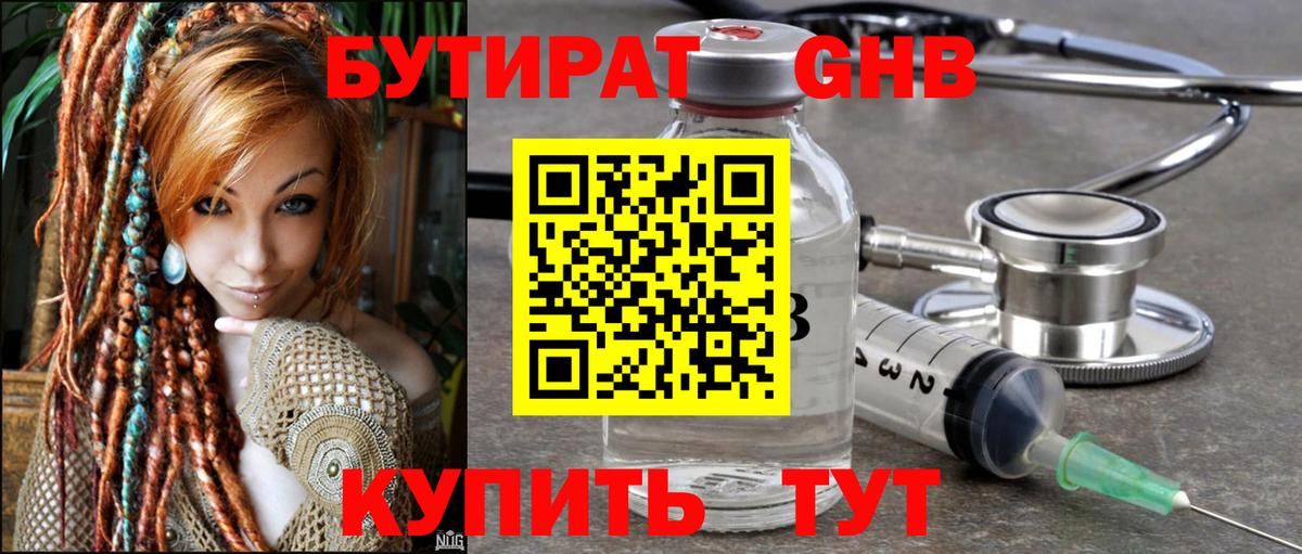 БУТИРАТ оксана Сокол