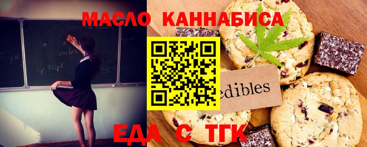 Canna-Cookies конопля  Вход с VPN  Сокол 