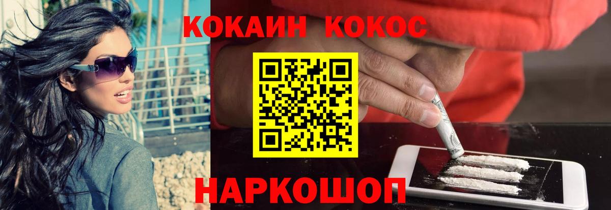 Сокол  Кокаин 99%  КОКАИН Fish Scale  Вход с VPN 