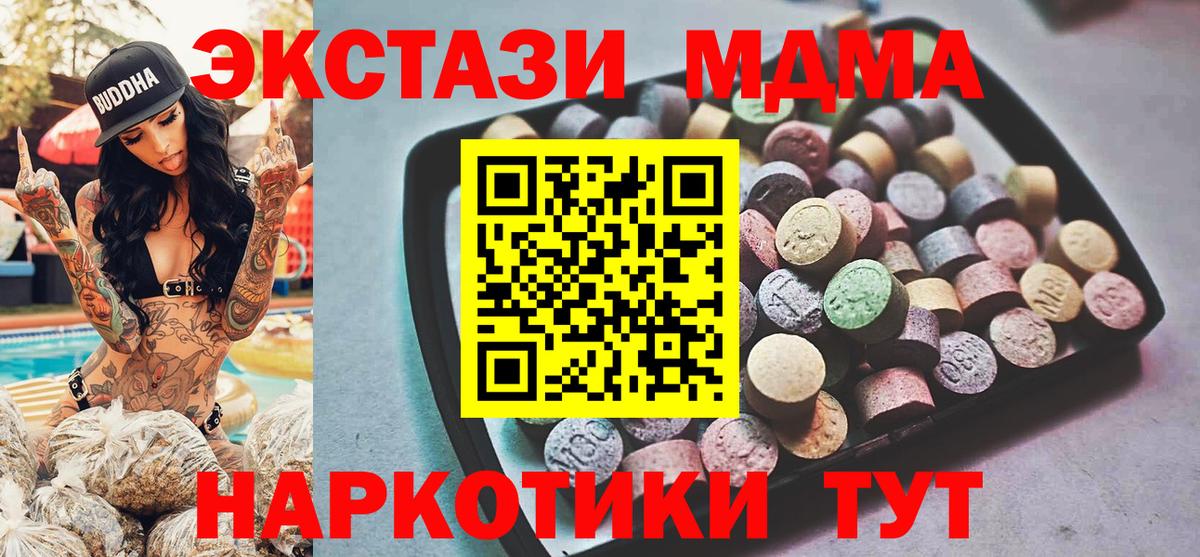 Экстази 250 мг Сокол