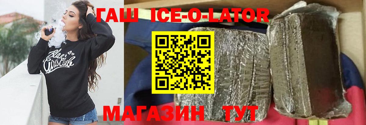Сокол  ГАШИШ hashish  Вход с VPN 