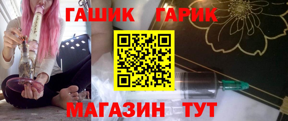 Гашиш гашик Сокол