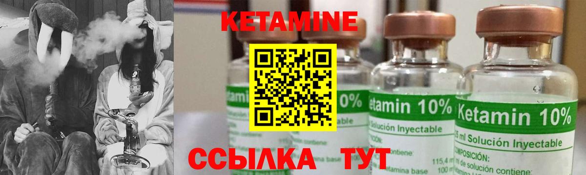 КЕТАМИН ketamine Сокол