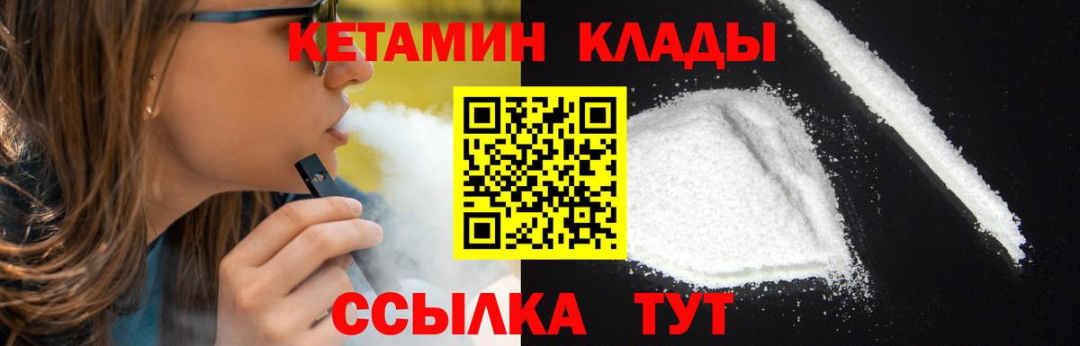 Сокол  КЕТАМИН ketamine  Вход с VPN 