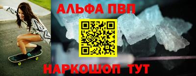 альфа пвп VHQ Моздок