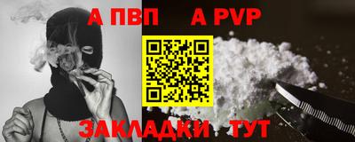 альфа пвп VHQ Моздок