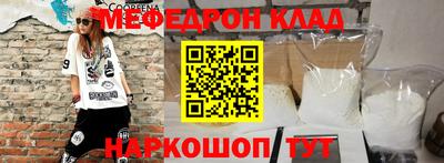 мефедрон Можга