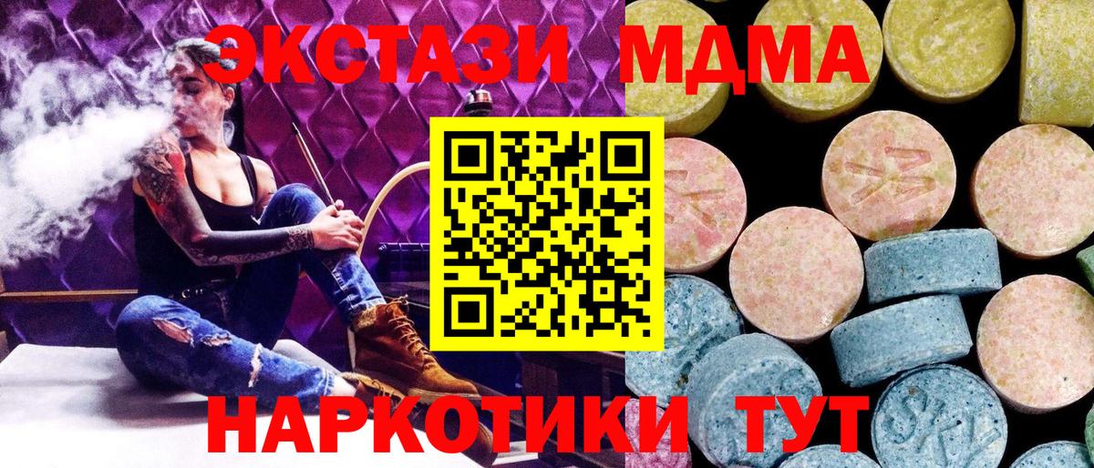 MDMA crystal Сокол