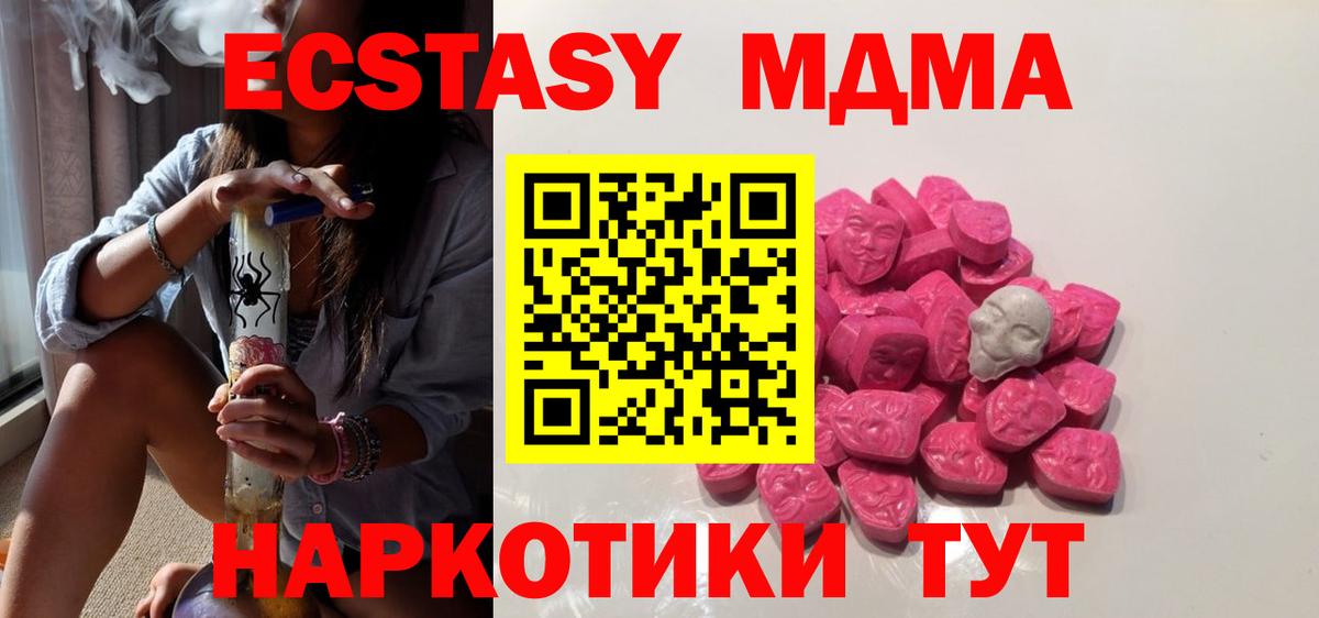 Сокол  МДМА кристаллы  МДМА молли  Вход с VPN 