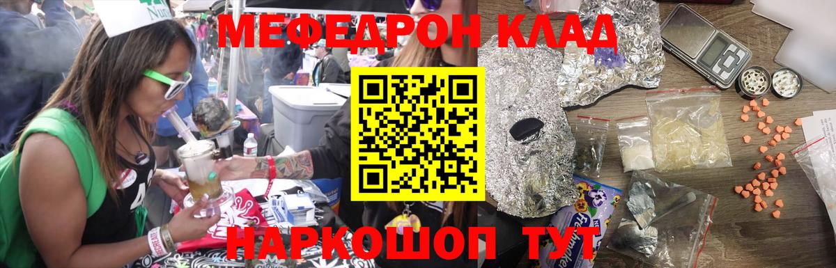 МЯУ-МЯУ VHQ  Мефедрон mephedrone  МЕФ  Мефедрон  Вход с VPN  Сокол 