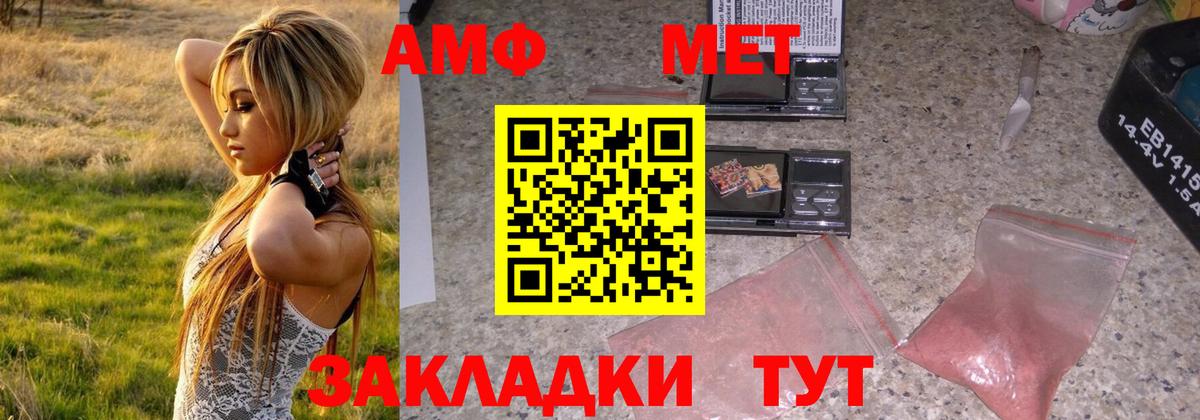 Метамфетамин мет Сокол