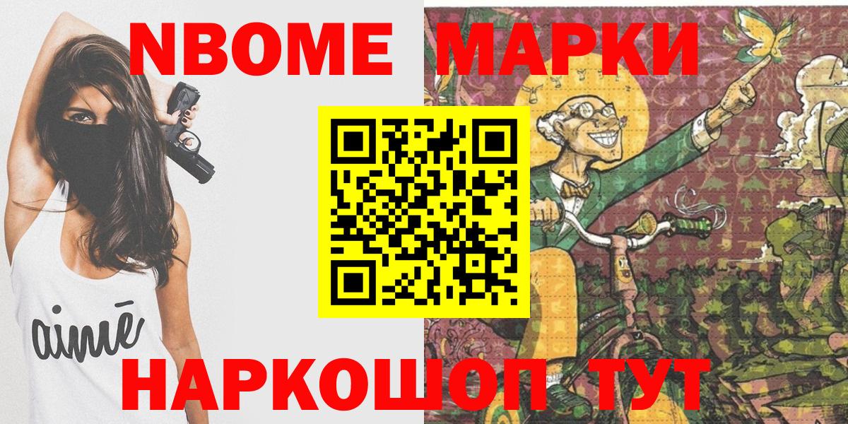 Сокол  Марки N-bome  Вход с VPN  Наркотические марки 1,8мг 