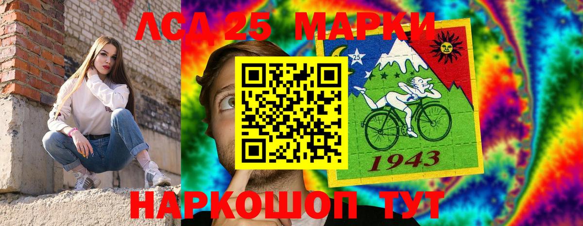 Марки NBOMe 1500мкг Сокол