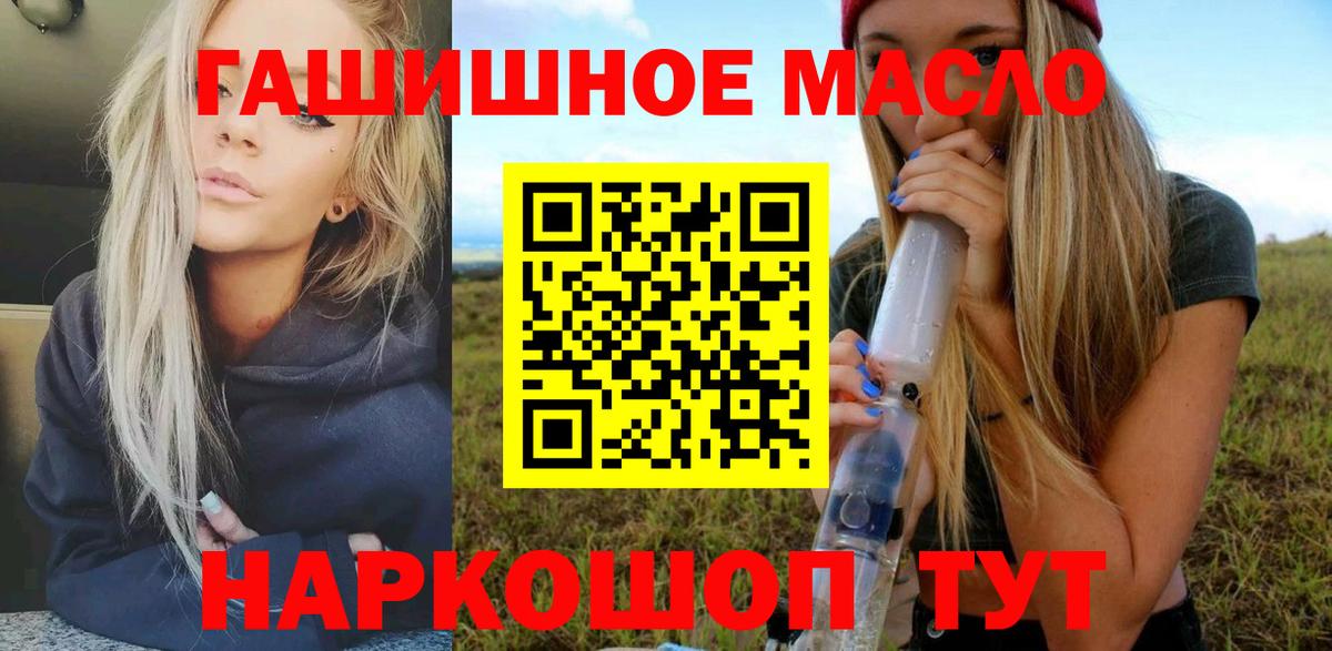 ТГК THC oil  Вход с VPN  Сокол 